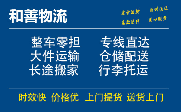 番禺到方正物流专线-番禺到方正货运公司