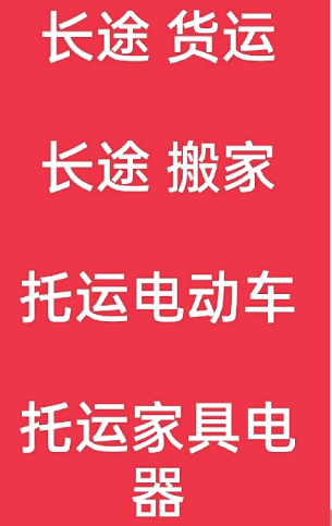 湖州到方正搬家公司-湖州到方正长途搬家公司