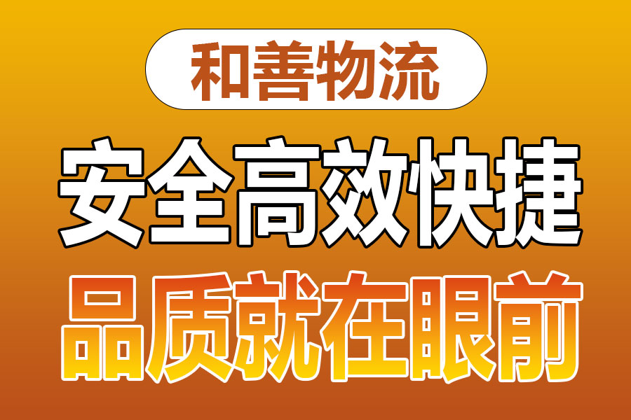 溧阳到方正物流专线